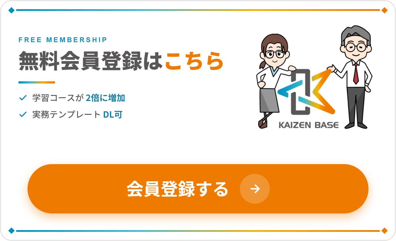 無料会員登録